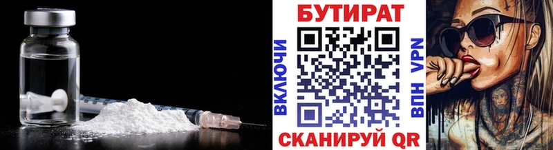 даркнет сайт  hydra как зайти  Бутират 99%  Черепаново 