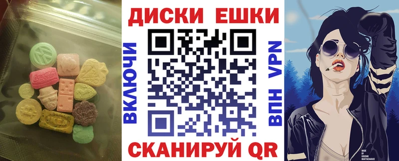 купить наркотики цена  Черепаново  ЭКСТАЗИ круглые 