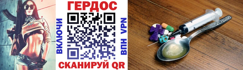 ГЕРОИН VHQ  магазин    Черепаново 