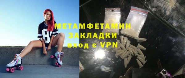 мяу мяу кристалл Заволжск