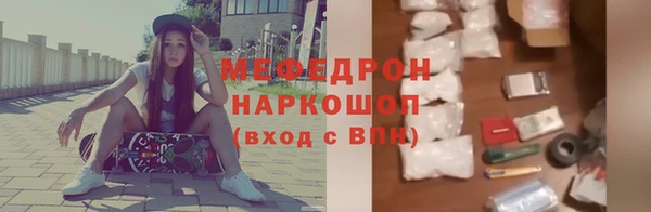 мяу мяу кристалл Заволжск