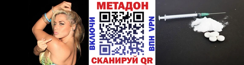 МЕТАДОН белоснежный  mega сайт  Черепаново 