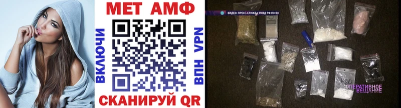 МЕТАМФЕТАМИН мет  Черепаново 